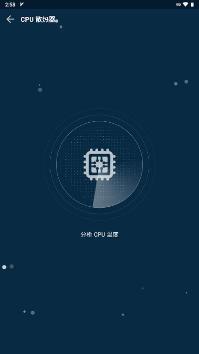 gfx游戏助推器软件 v1.1