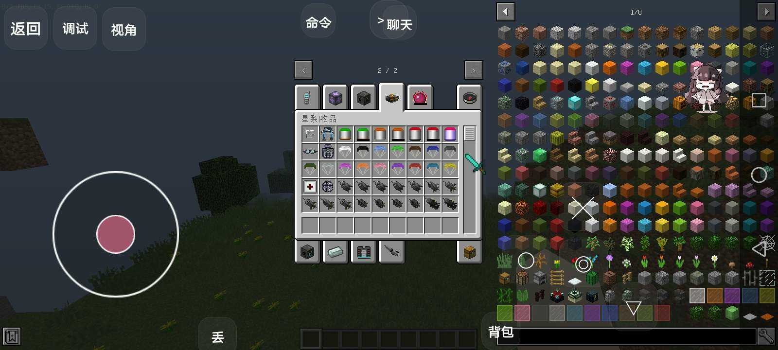 我的世界群星计划 v1.0