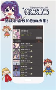 美蓝漫画最新版  v2.2.0