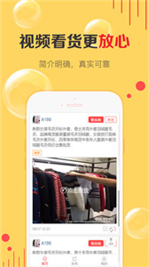 天天货清清  v 2.1.3