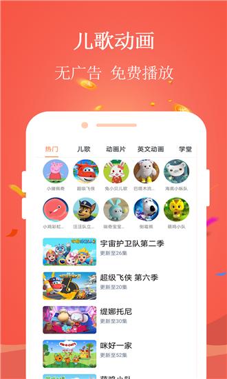 早教宝 版本:v1.0.0