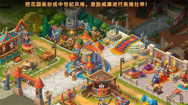 梦幻家园咩咩赛季