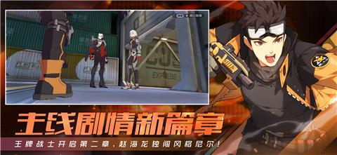 王牌战士一周年 v1.0.0