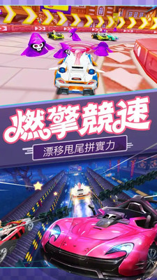 全民极品飞车2 v3.2.5