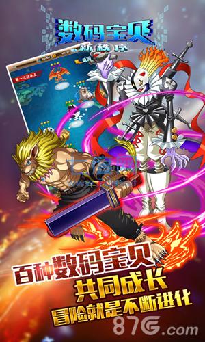 数码宝贝新秩序 v1.0.1