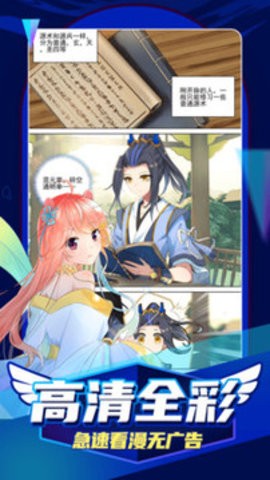 sky漫画站  v2.3.2