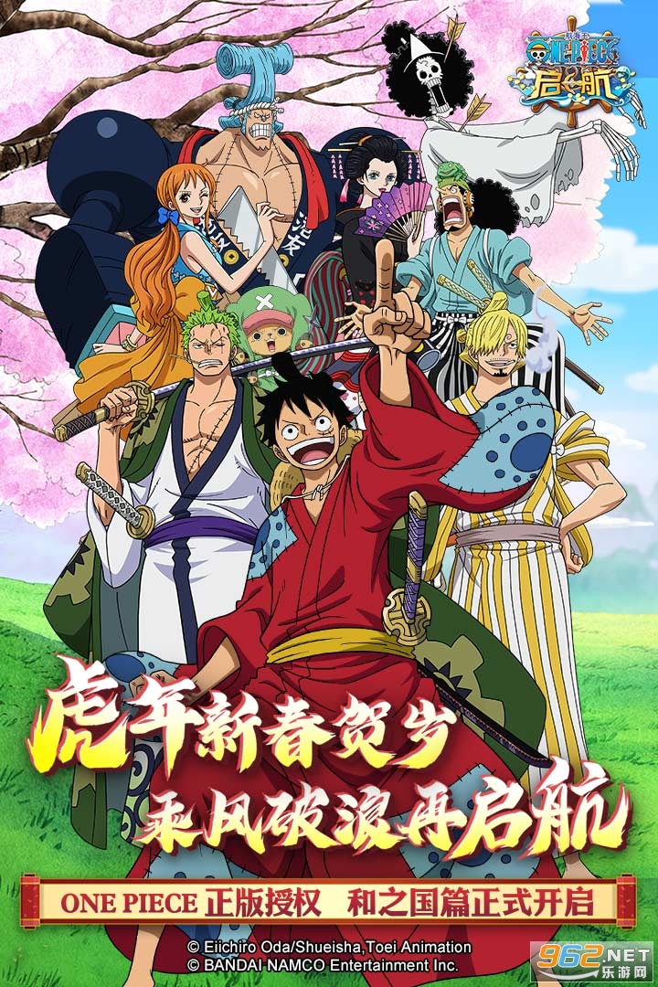 航海王启航最新公测版 v28.6.0