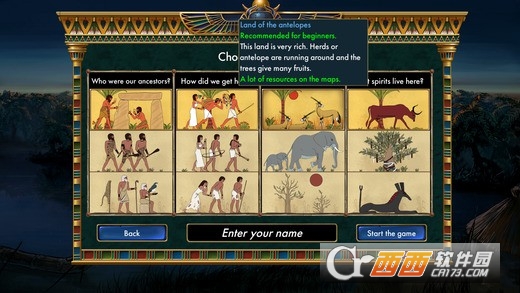 史前埃及截图0