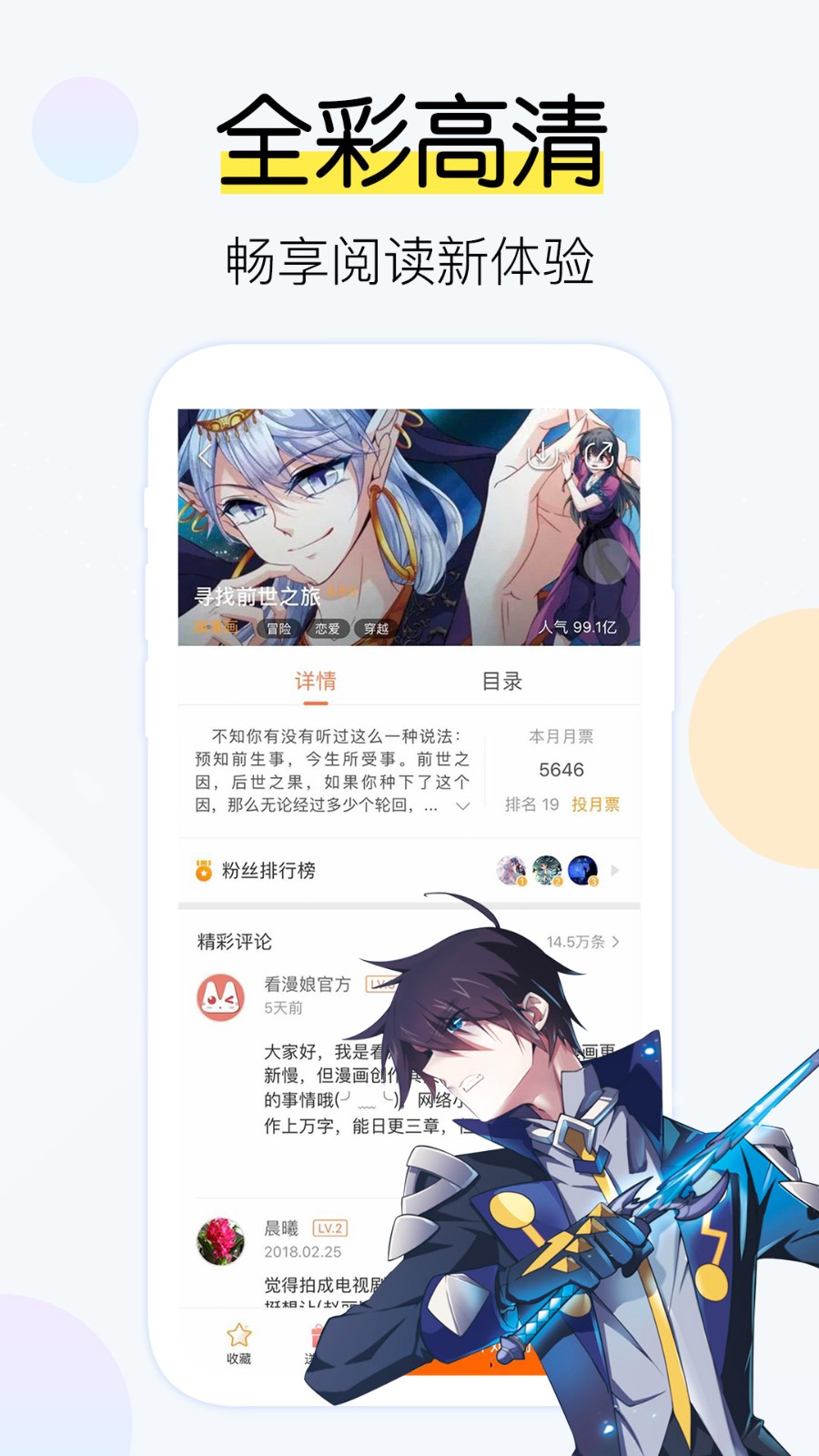 飒漫画免费阅读  v3.0.6