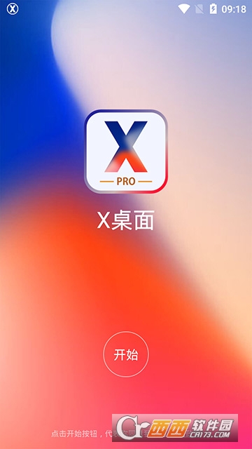 安卓高仿苹果XSMax桌面 版本:9999