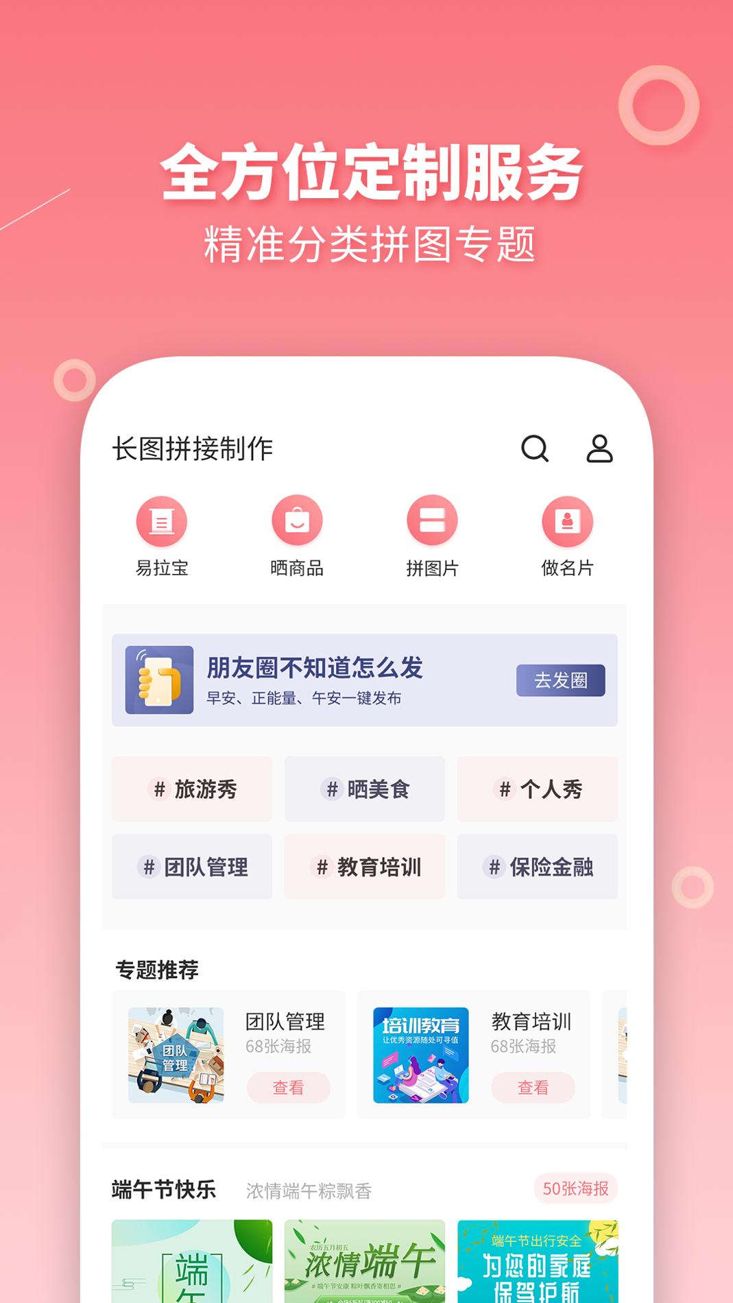 长图拼接制作 v3.0.5