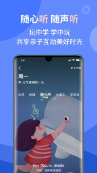 平安好学vipJr英语 v2.0.5