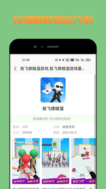 222乐园小游戏 v1.0.1