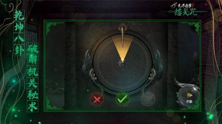 无尽噩梦5怨灵咒 v3.2.5