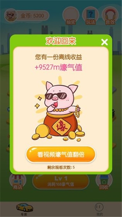 我的停车场最新版 v1.0.0