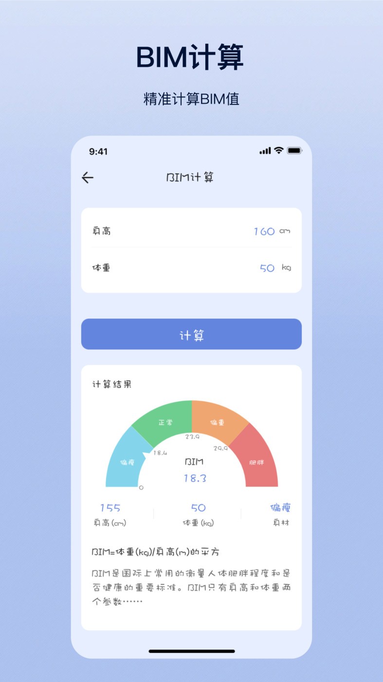 摩斯计算器  v5.8.9