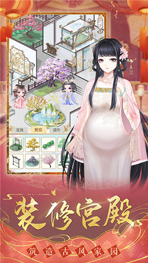 盛世芳华无限金币解锁版 v3.2.2