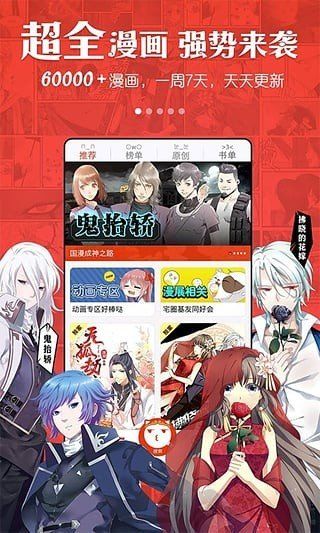 免漫2.6.7APP最新版下载安装