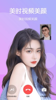 美时视频美颜  v1.4.6
