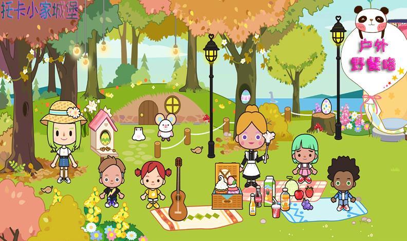 托卡小家城堡 v3.7