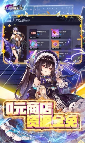 天空的魔幻城红包版 v1.0.0