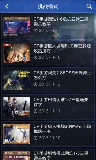CF礼包助手  v1.0