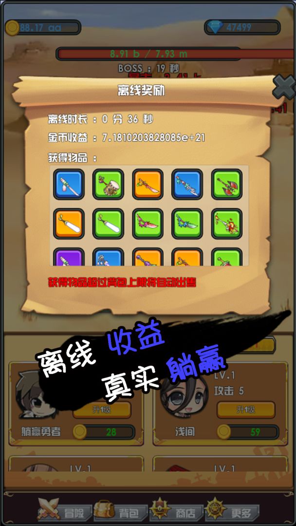 躺赢勇者游戏官方安卓版  v3.3.2