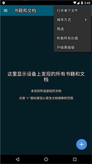 readera电子阅读器 v23.03.301750
