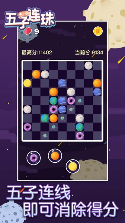 五子连珠  V 1.0.2