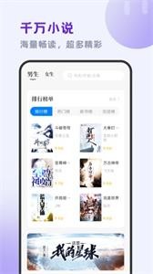小书斋小说  v4.00.01