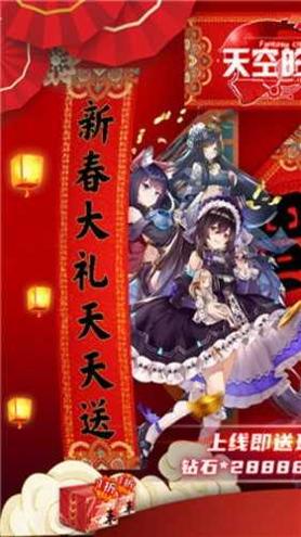 天空的魔幻城游戏