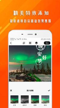 早安心语APP v1.5.1