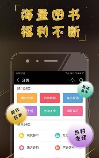 偷偷阅读 v5.38