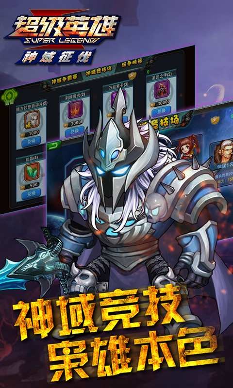 超级英雄神域征伐 2019-10-09 09:23