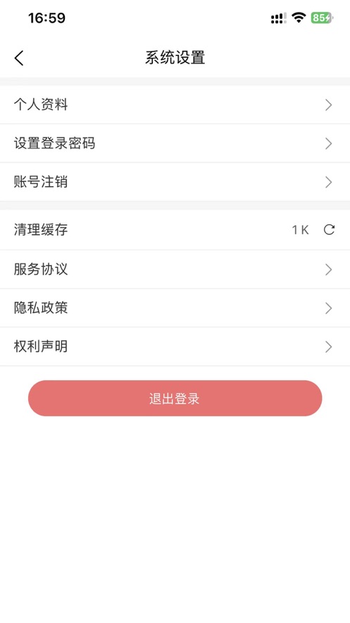 吉顺云盘  V 1.0