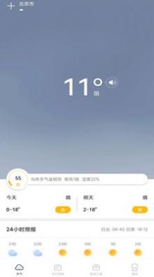 春雨四季天气 v1.0.0
