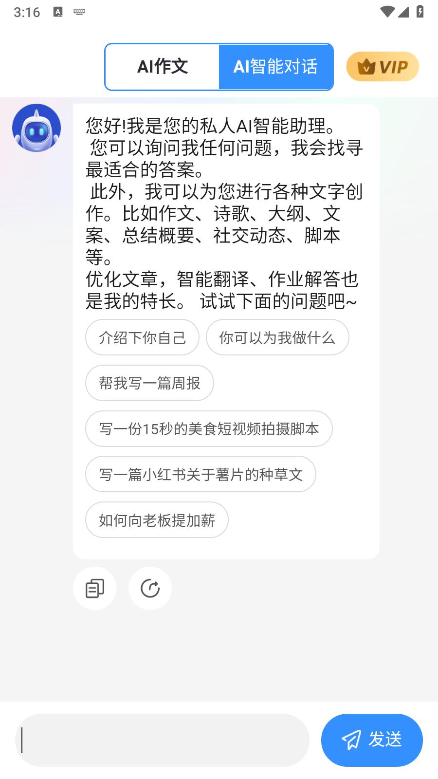 AI作文截图1