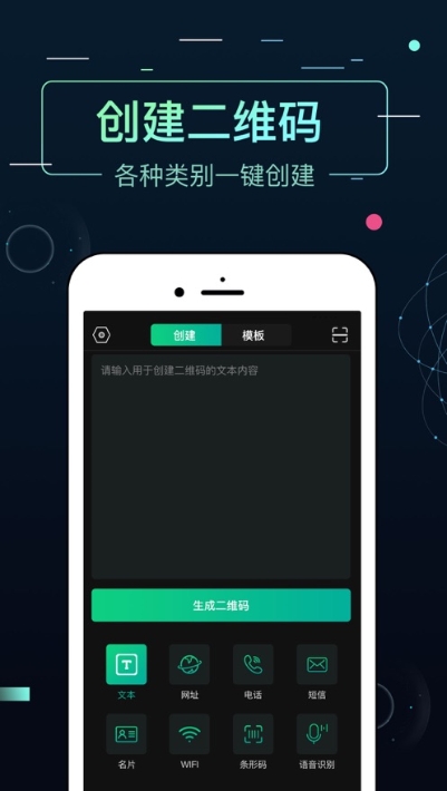 草籽二维码生成器