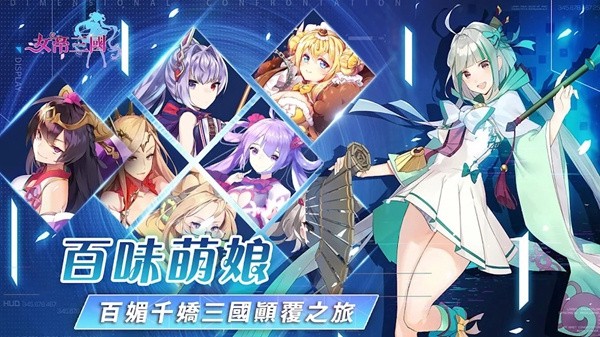 女帝三国  v1.0.2