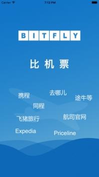 比机票 v3.1.5