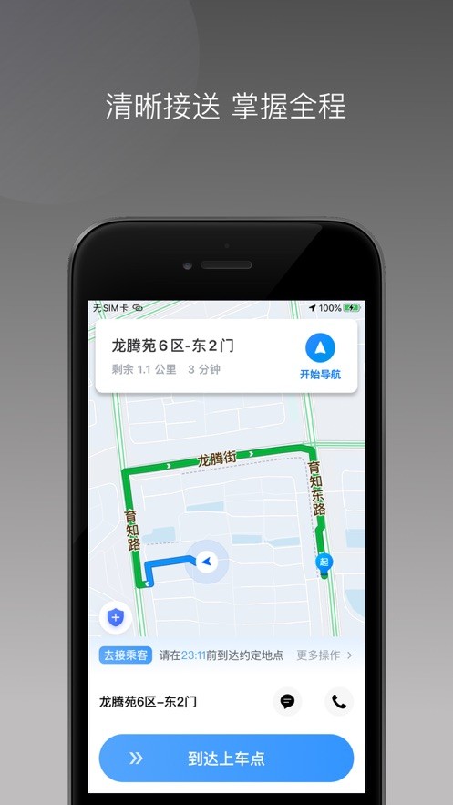 帮邦行司机D  V 1.12.0.80219571