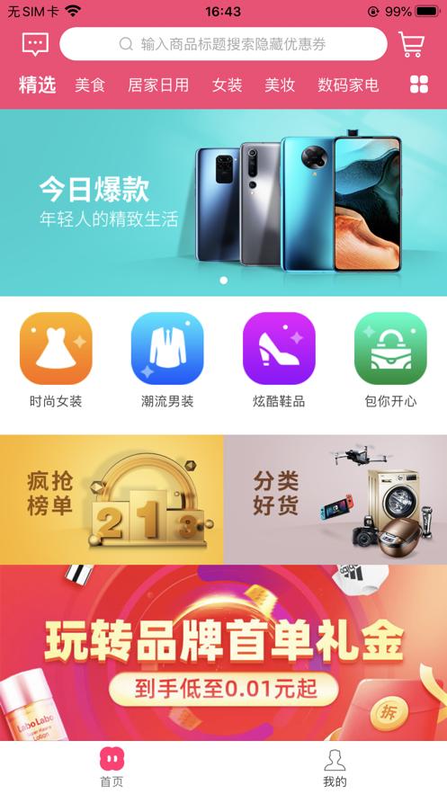 众小猪截图0