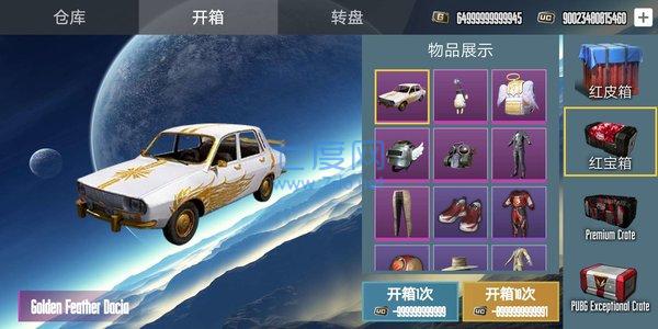 pubg开箱模拟器破解版