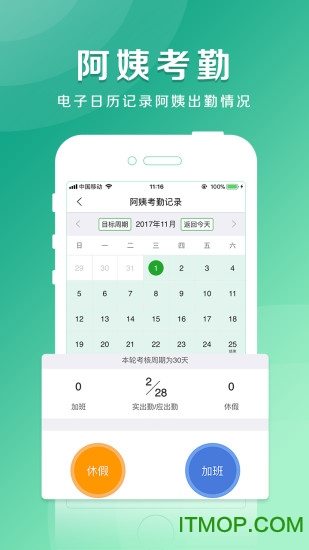 管事宝 v4.0.7