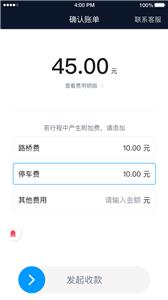 及时司机  V 4.80.0.16