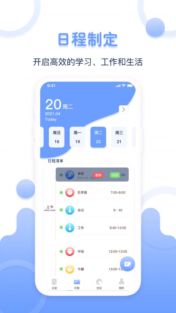 体重记录器  v1.0.0