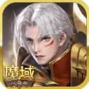魔域口袋版游戏fan版本官网版