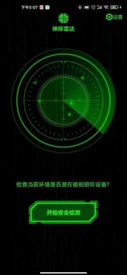 神探雷达 2020-09-28 15:54