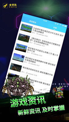 泰拉瑞亚盒子 免费版 v3.0.5