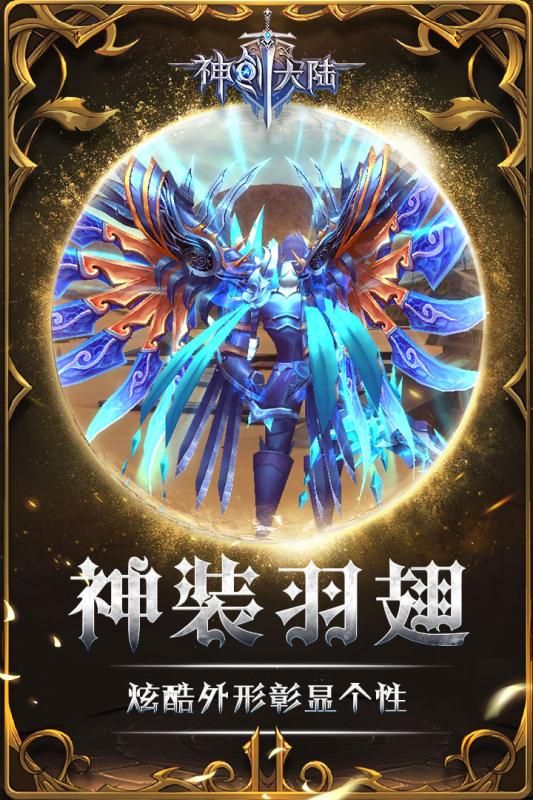 神创大陆官方网站下载游戏正式版  v3.0.2